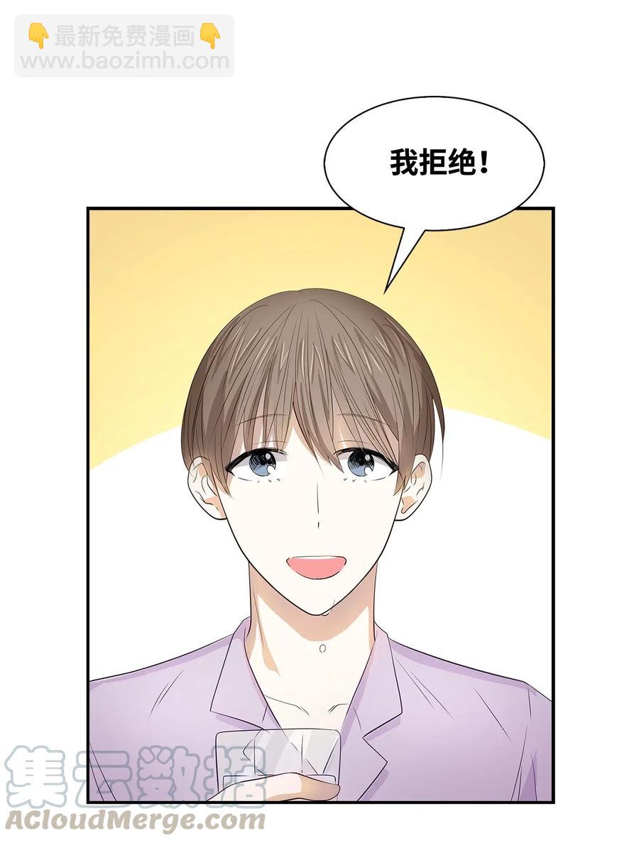 11 恋爱合同-第11话