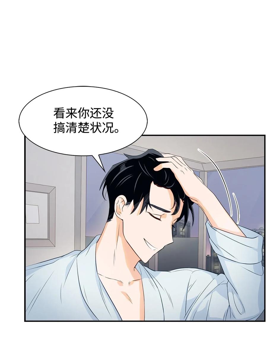 11 恋爱合同-第11话