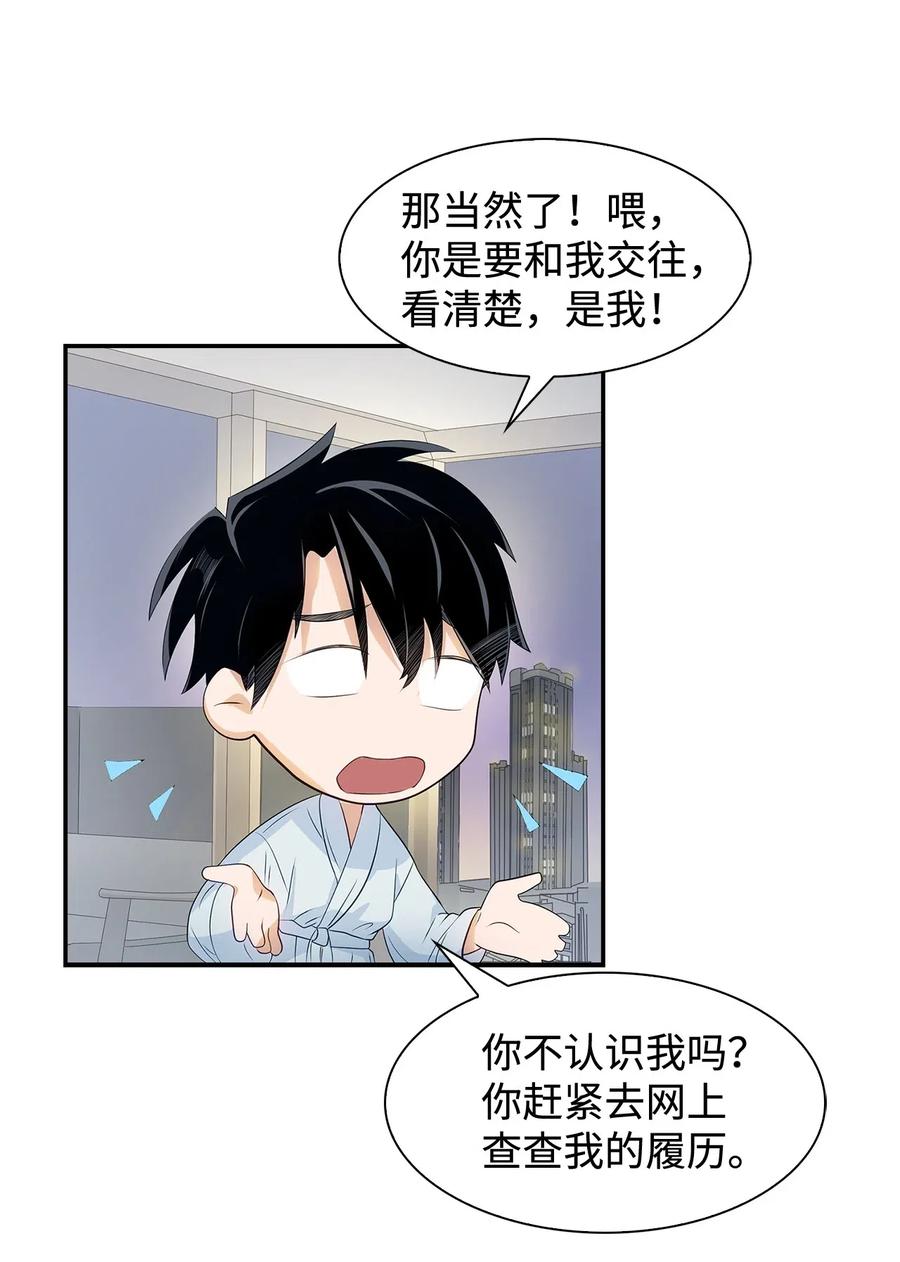 11 恋爱合同-第11话