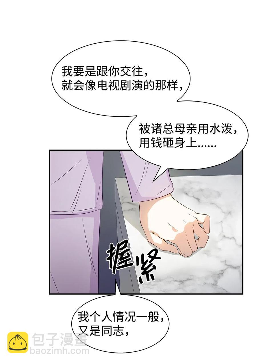 11 恋爱合同-第11话