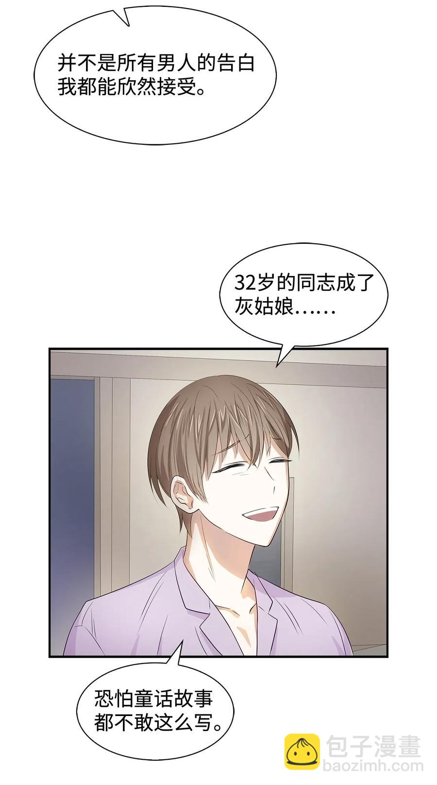 11 恋爱合同-第11话