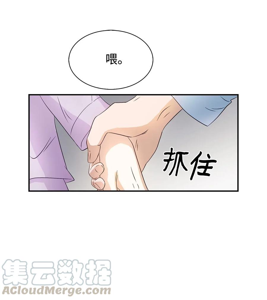 逃离计划-Undercover Partners - 11 恋爱合同 - 4