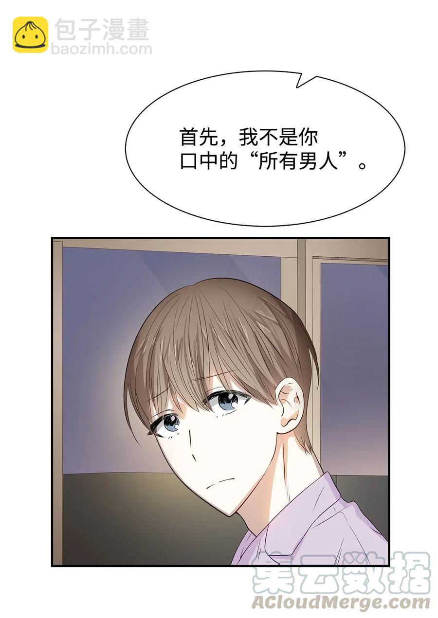 11 恋爱合同-第11话