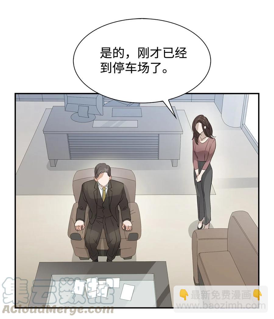 逃离计划-Undercover Partners - 11 恋爱合同 - 5