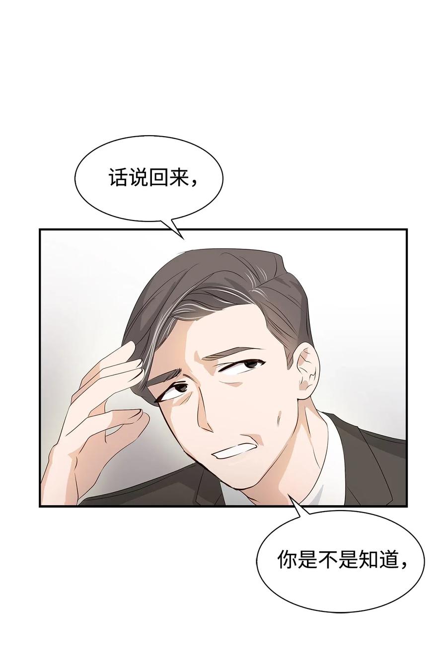 11 恋爱合同-第11话