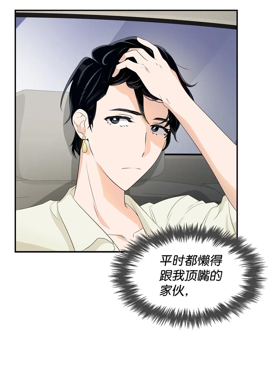 11 恋爱合同-第11话