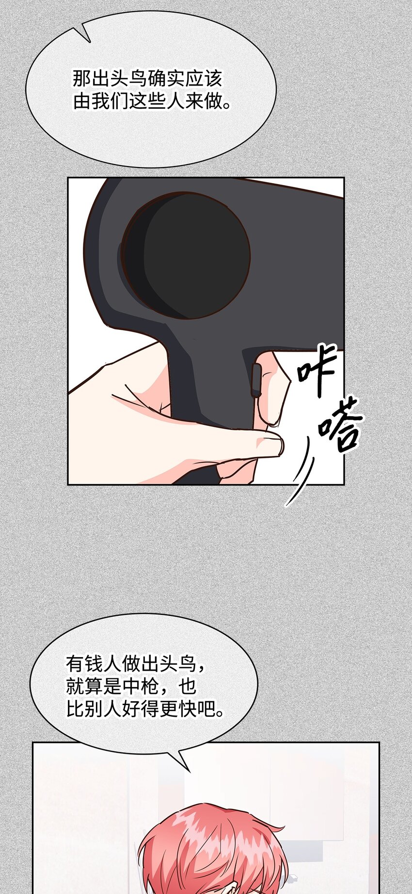 101 成为被需要的人(1/2)-第101话