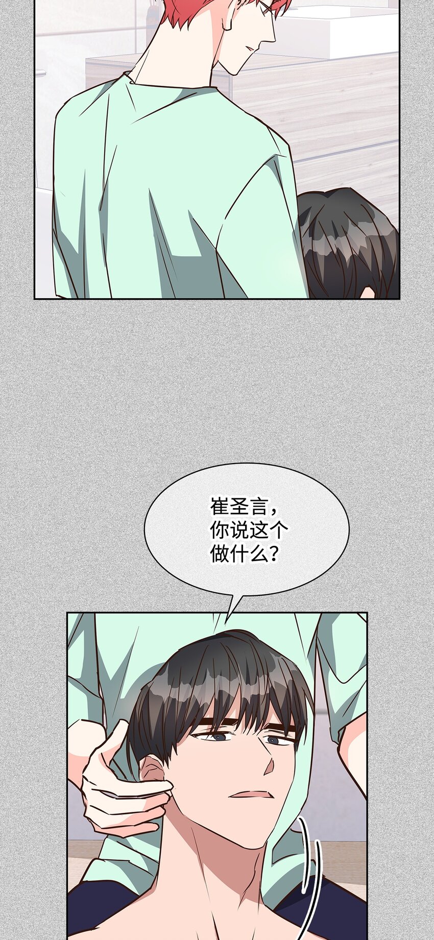 101 成为被需要的人(1/2)-第101话