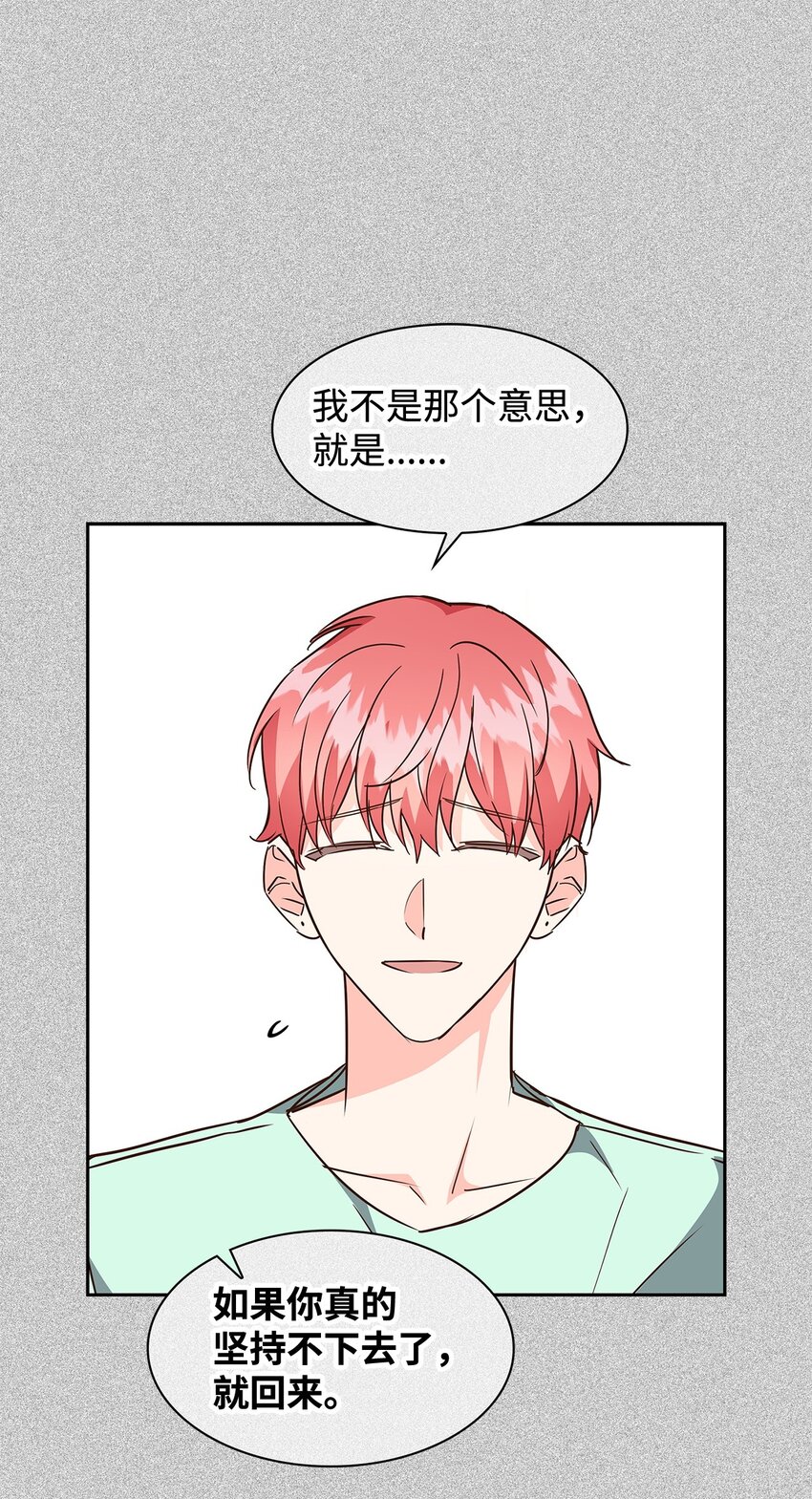 101 成为被需要的人(1/2)-第101话