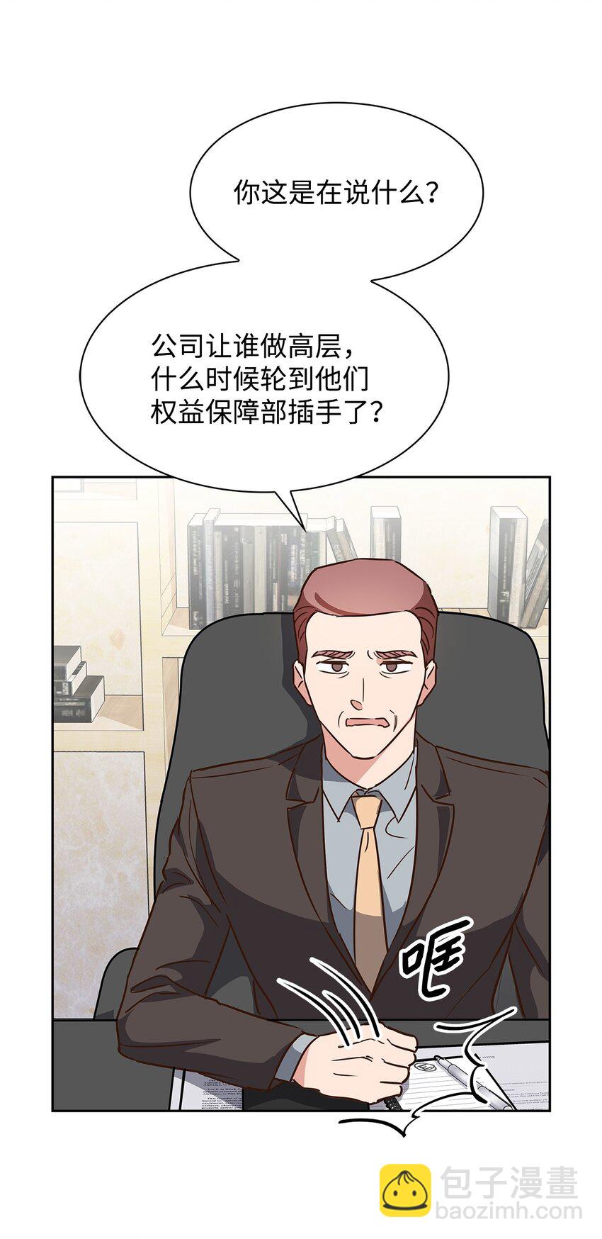 逃離計劃-Undercover Partners - 101 成爲被需要的人(1/2) - 5