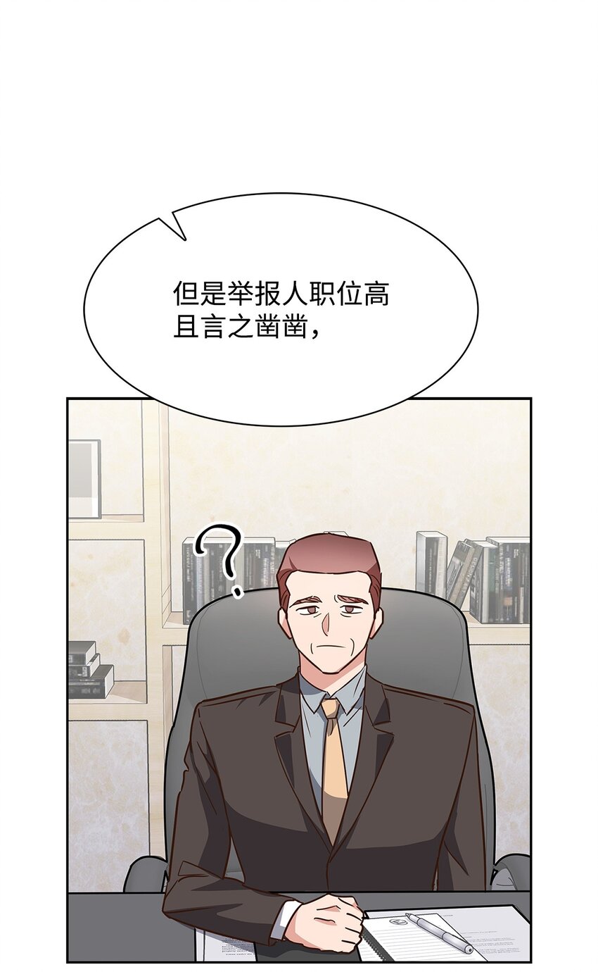 逃离计划-Undercover Partners - 101 成为被需要的人(1/2) - 7