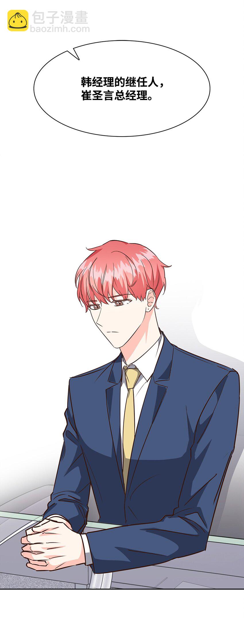 101 成为被需要的人(1/2)-第101话