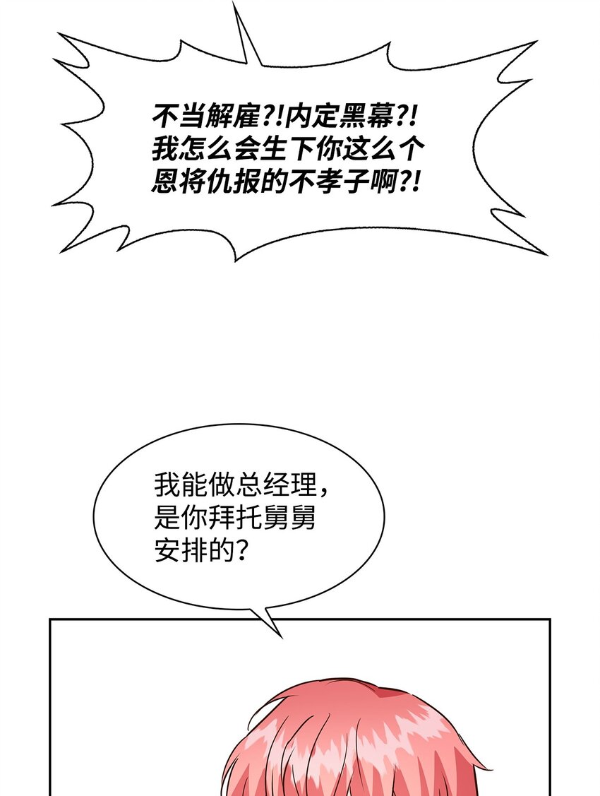 101 成为被需要的人(1/2)-第101话