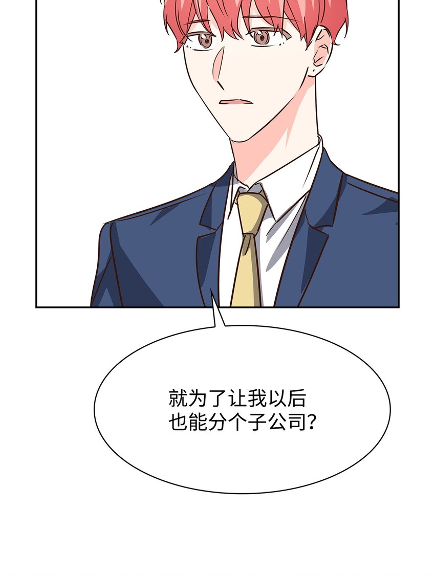 101 成为被需要的人(1/2)-第101话