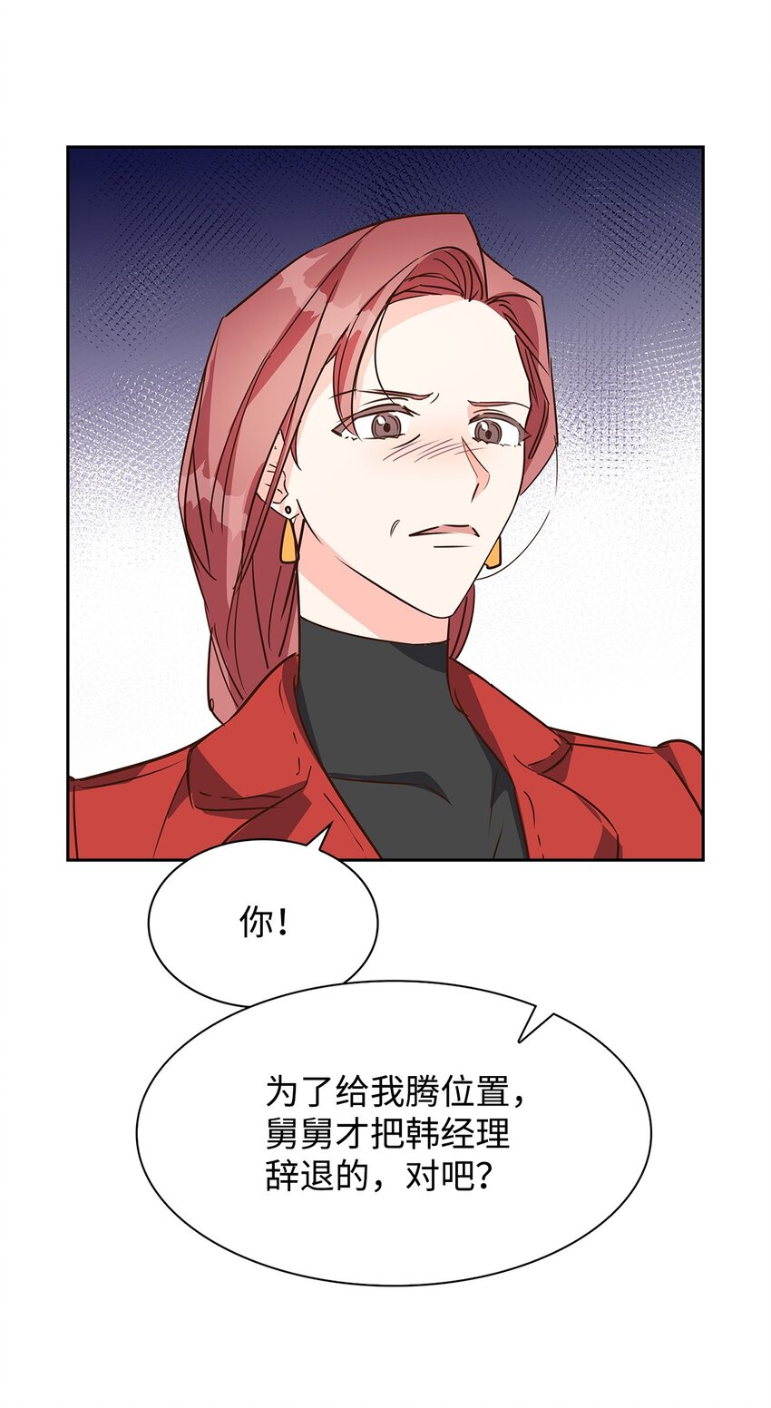 101 成为被需要的人(1/2)-第101话