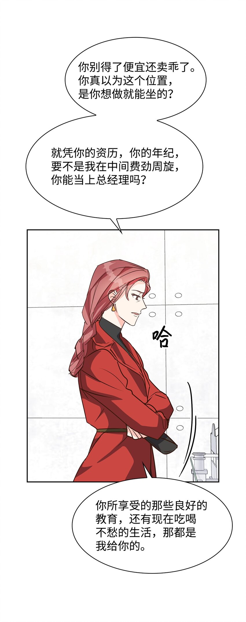 101 成为被需要的人(1/2)-第101话