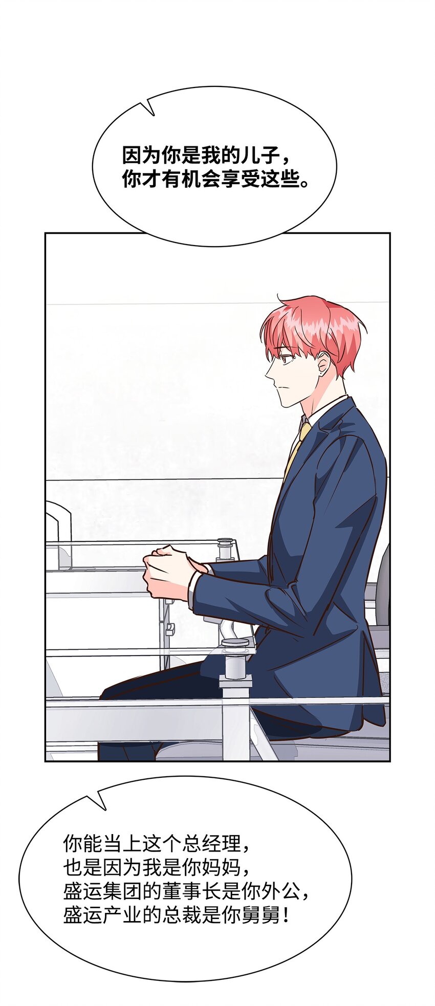 101 成为被需要的人(1/2)-第101话