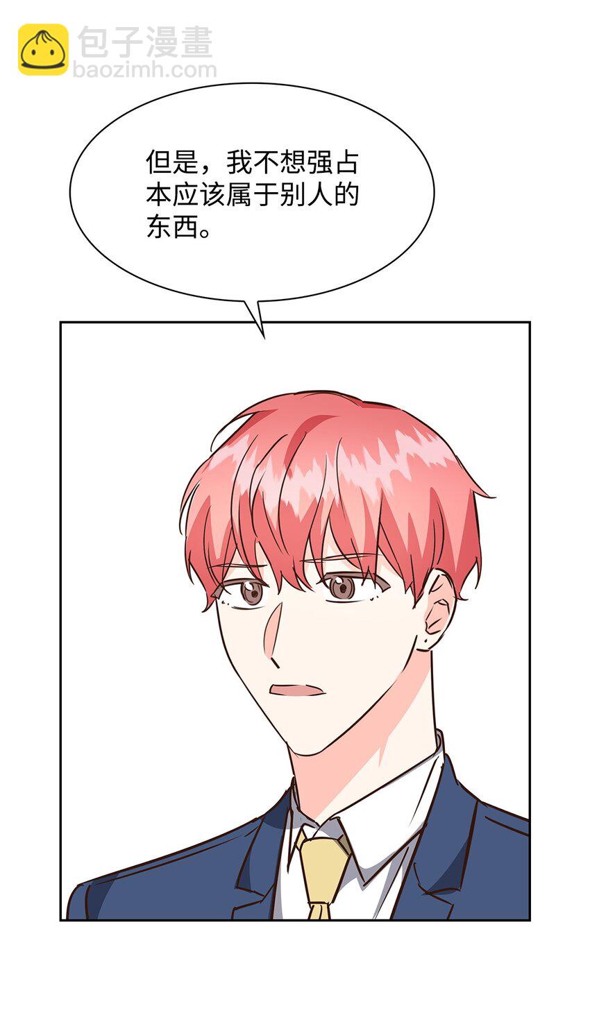 101 成为被需要的人(1/2)-第101话