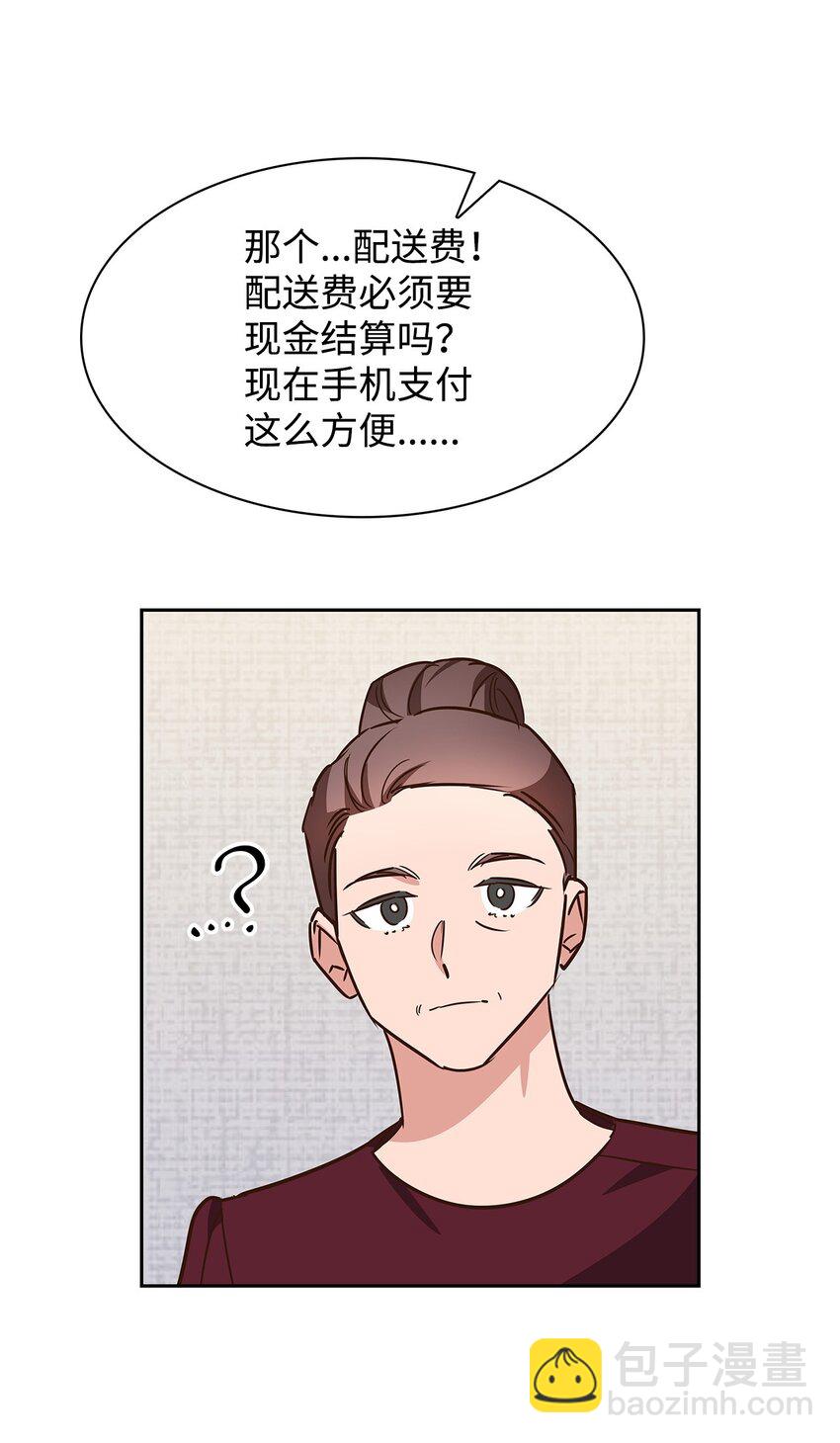 逃離計劃-Undercover Partners - 103 能讓你卸下防備的人(1/2) - 2