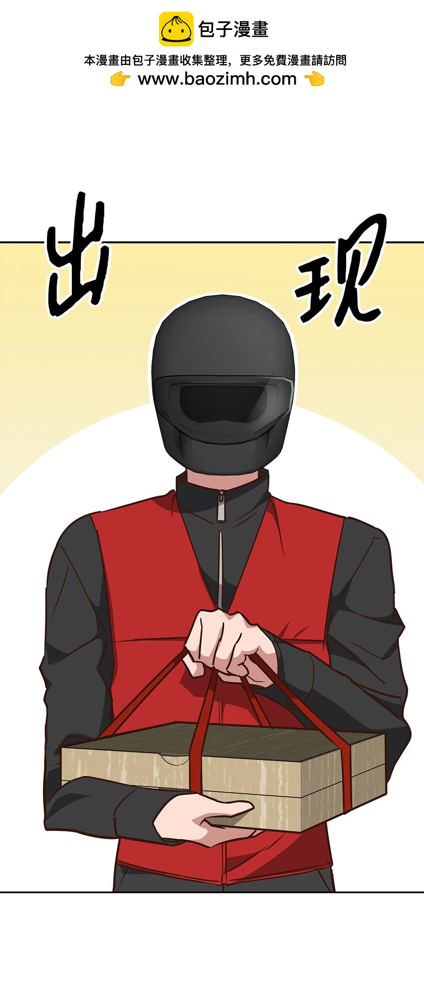 103 能让你卸下防备的人(1/2)-第103话