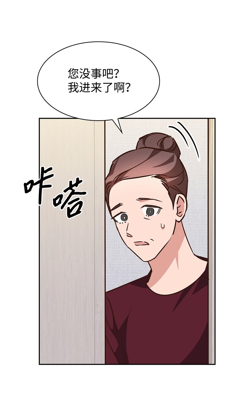 103 能让你卸下防备的人(1/2)-第103话