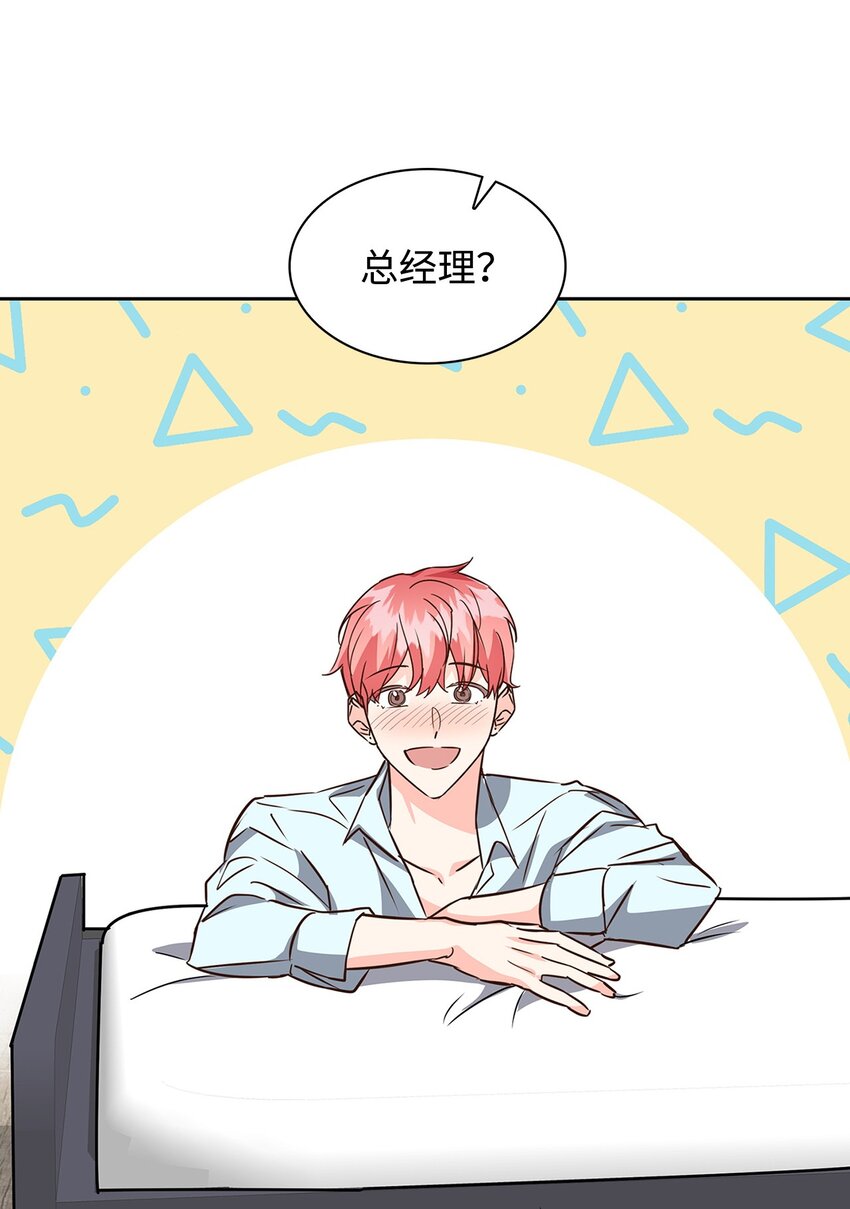 103 能让你卸下防备的人(1/2)-第103话