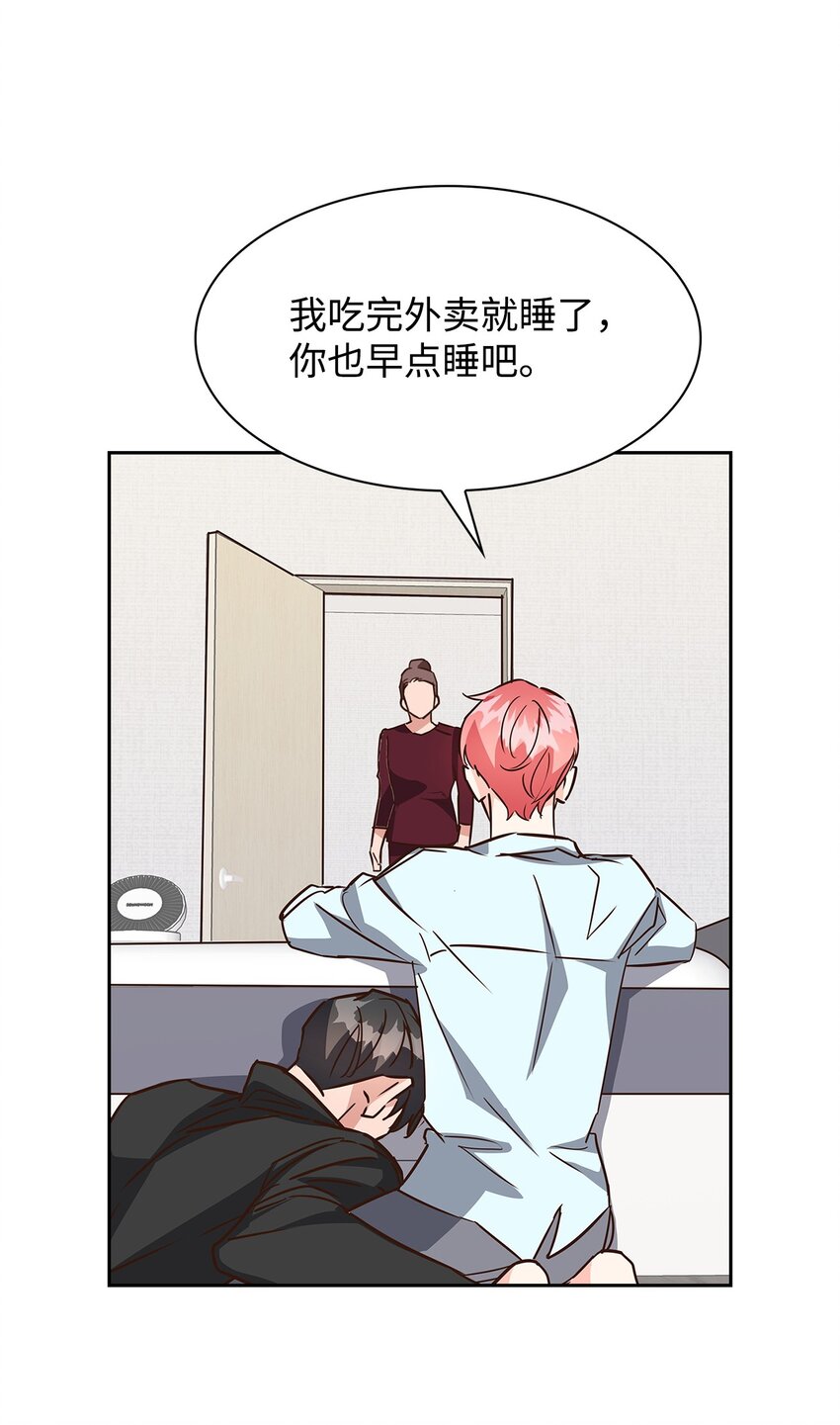 103 能让你卸下防备的人(1/2)-第103话