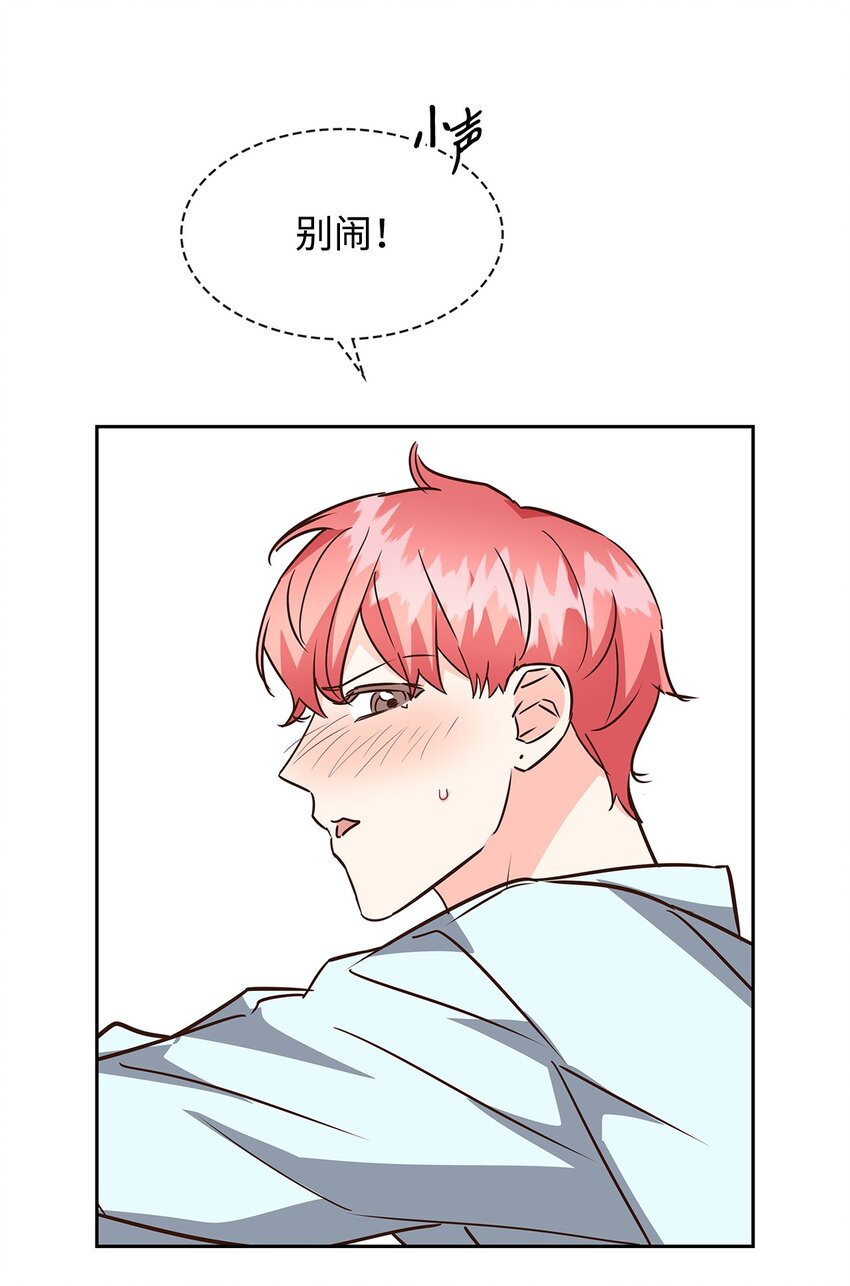 103 能让你卸下防备的人(1/2)-第103话