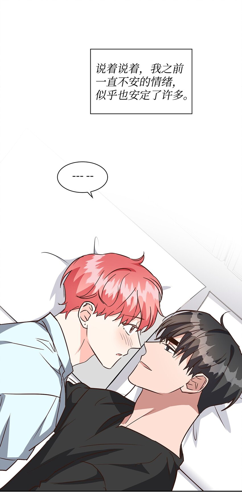 103 能让你卸下防备的人(1/2)-第103话