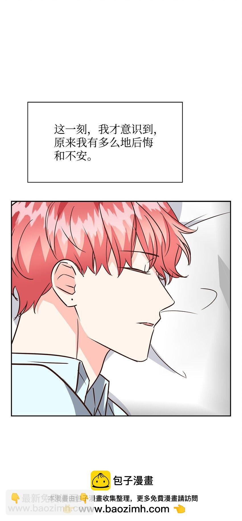 103 能让你卸下防备的人(1/2)-第103话