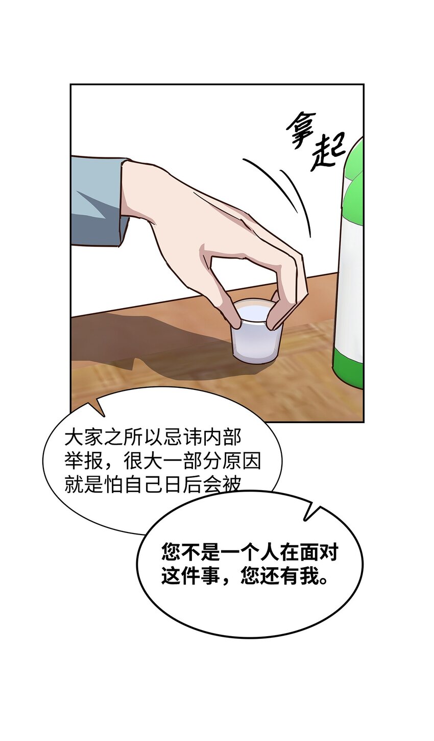 105 道阻且长(1/2)-第105话