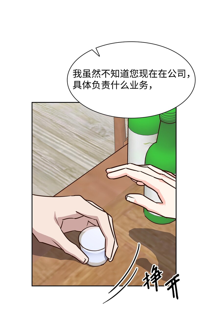 105 道阻且长(1/2)-第105话