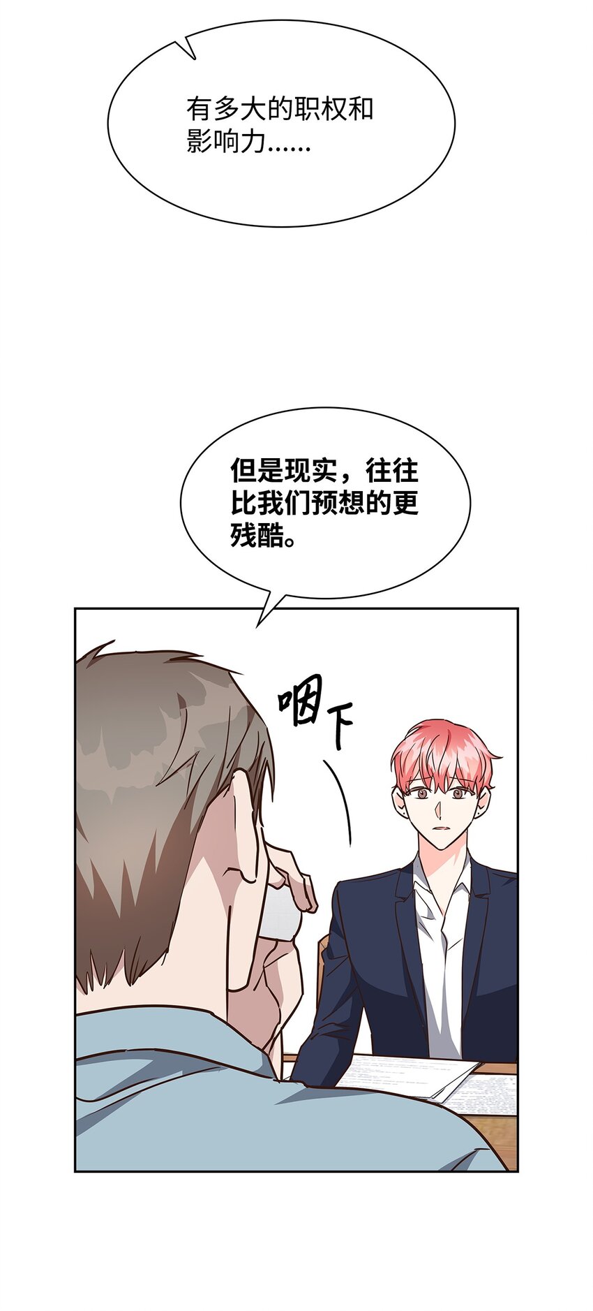 105 道阻且长(1/2)-第105话