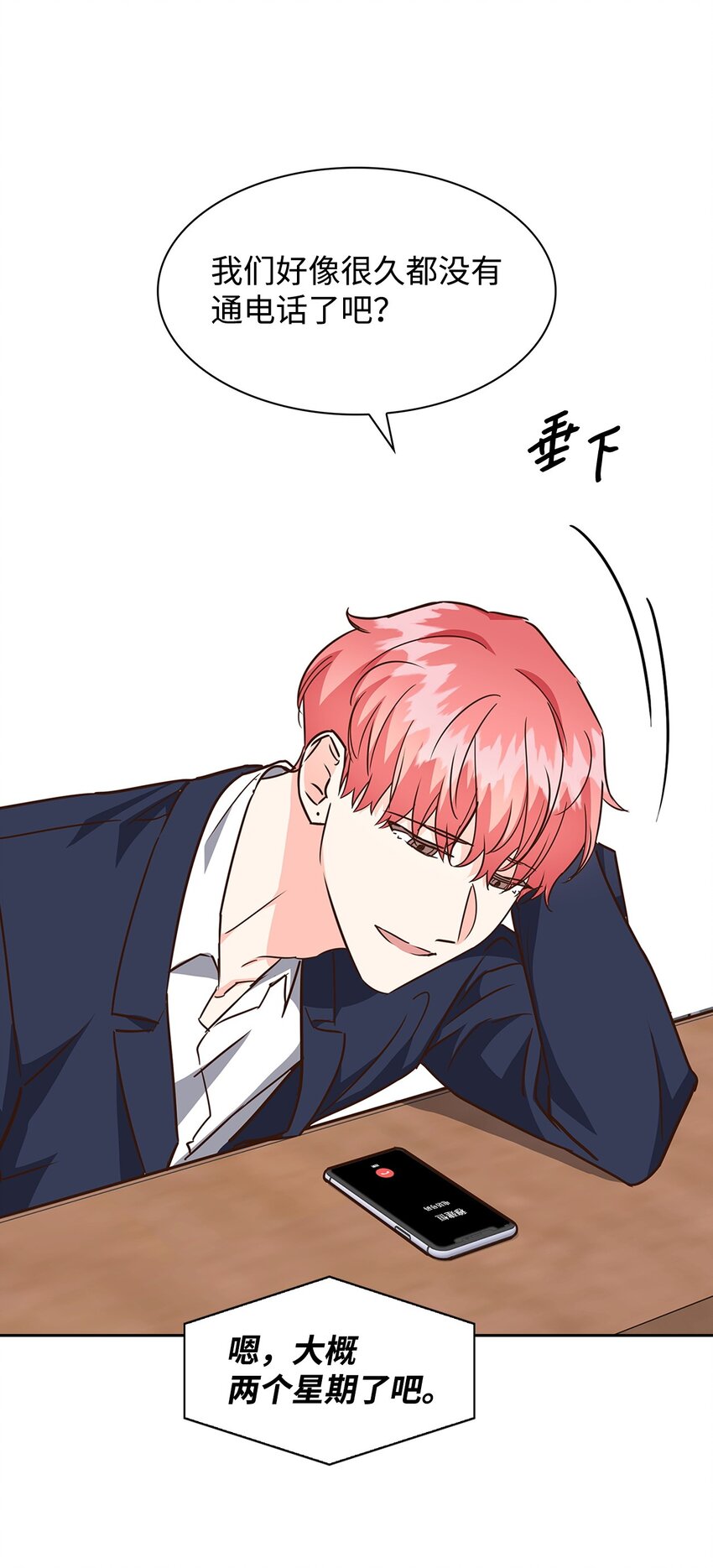 105 道阻且长(1/2)-第105话