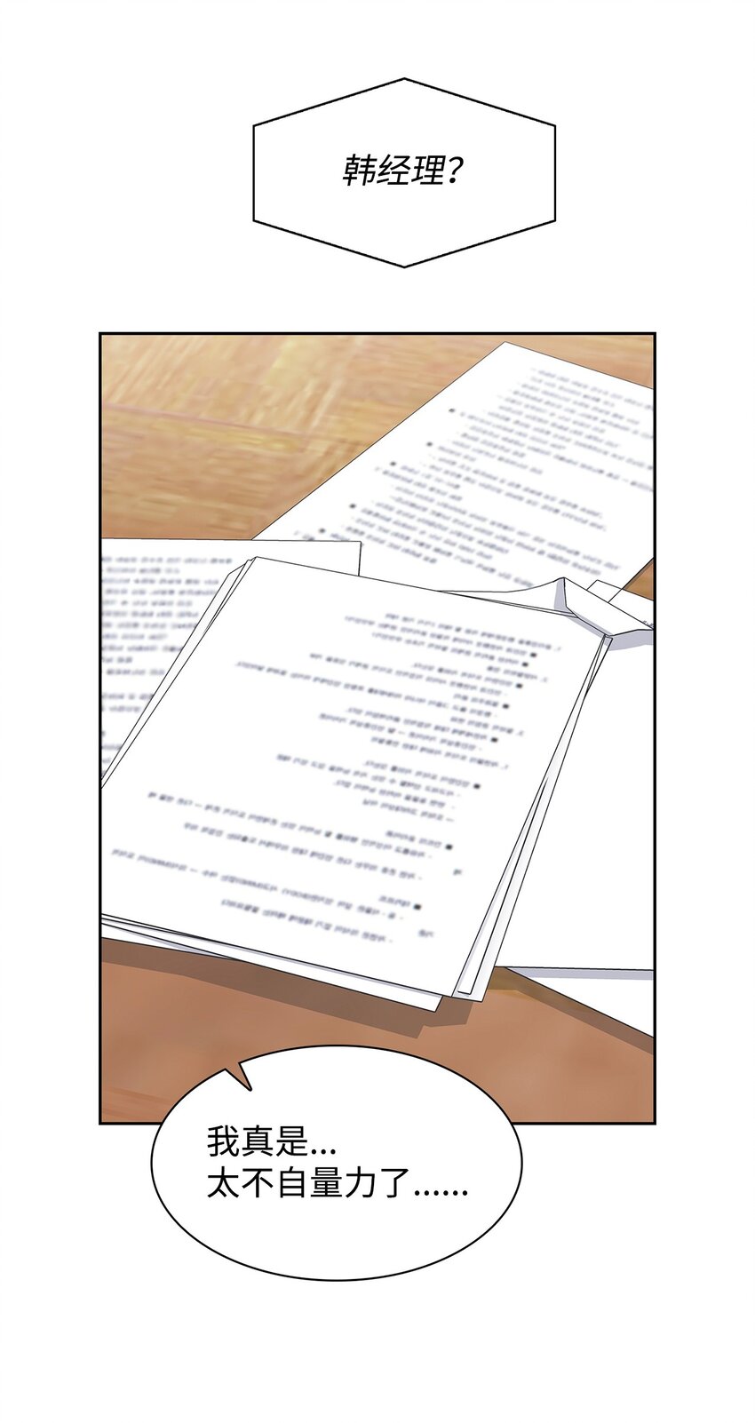 105 道阻且长(1/2)-第105话