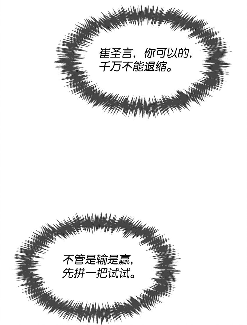 107 近朱者赤(1/2)-第107话