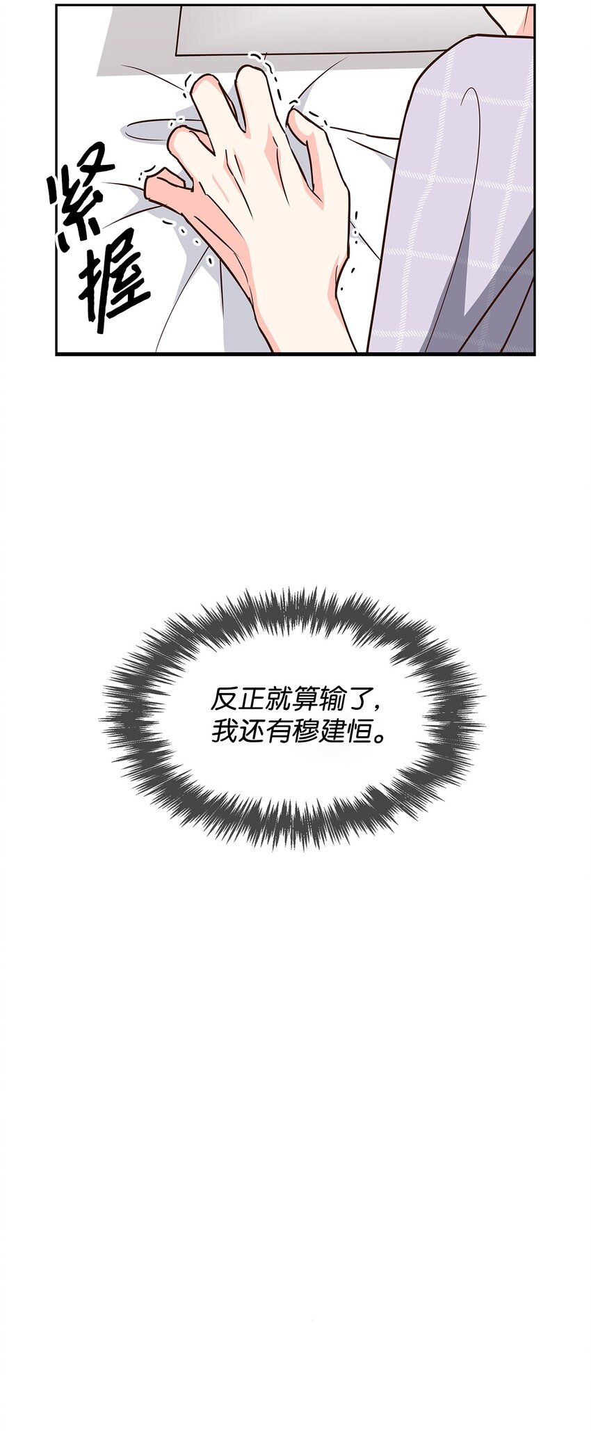 107 近朱者赤(1/2)-第107话