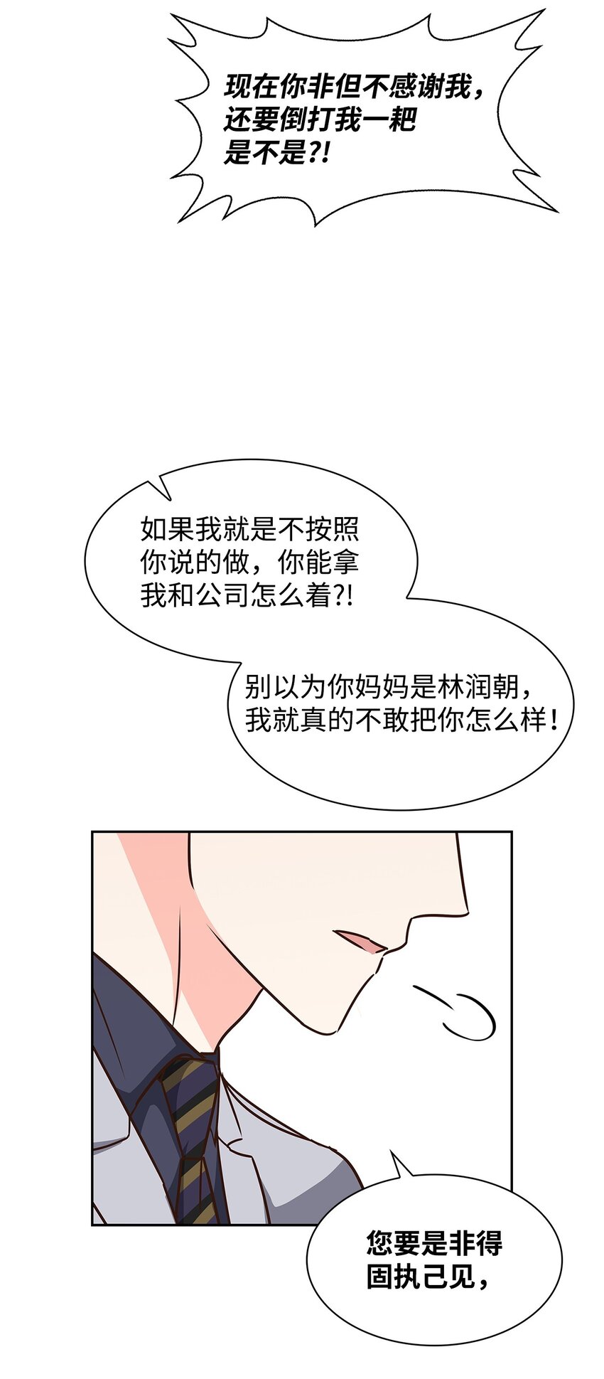 107 近朱者赤(1/2)-第107话