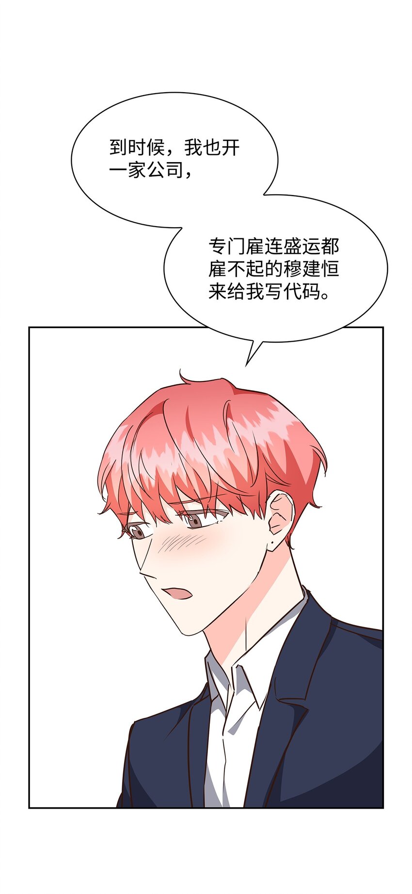 107 近朱者赤(1/2)-第107话