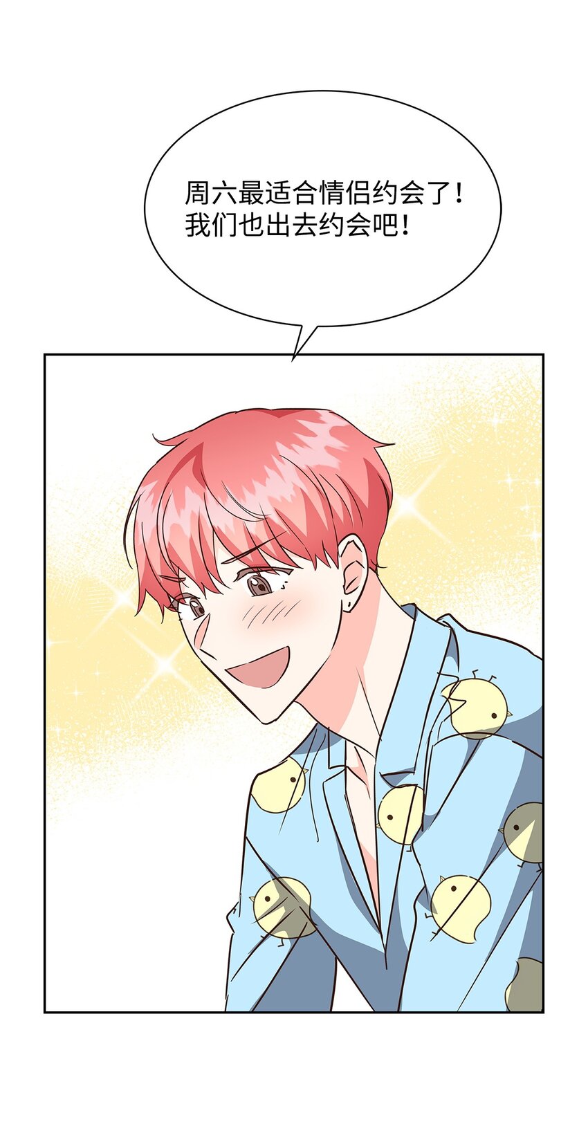 109 平凡的周末(1/2)-第109话