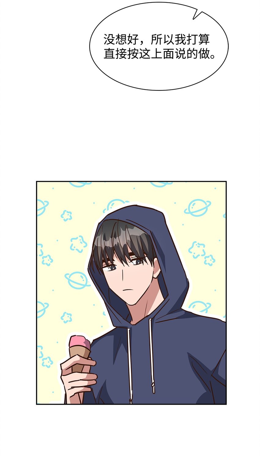 109 平凡的周末(1/2)-第109话