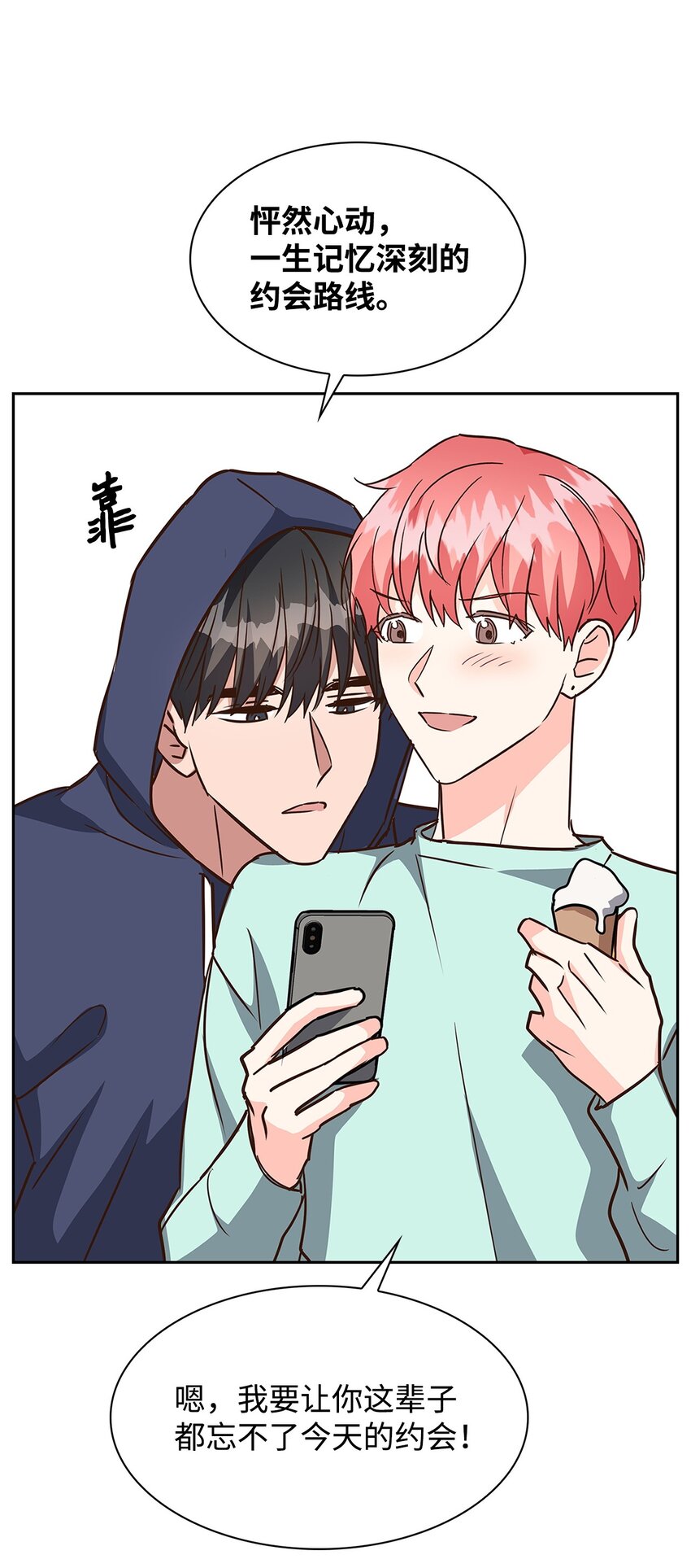 109 平凡的周末(1/2)-第109话