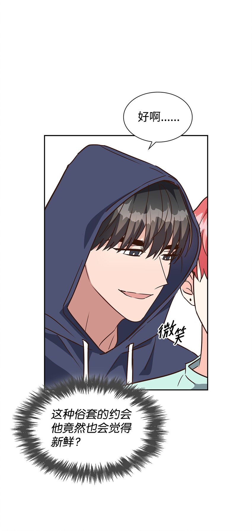 109 平凡的周末(1/2)-第109话