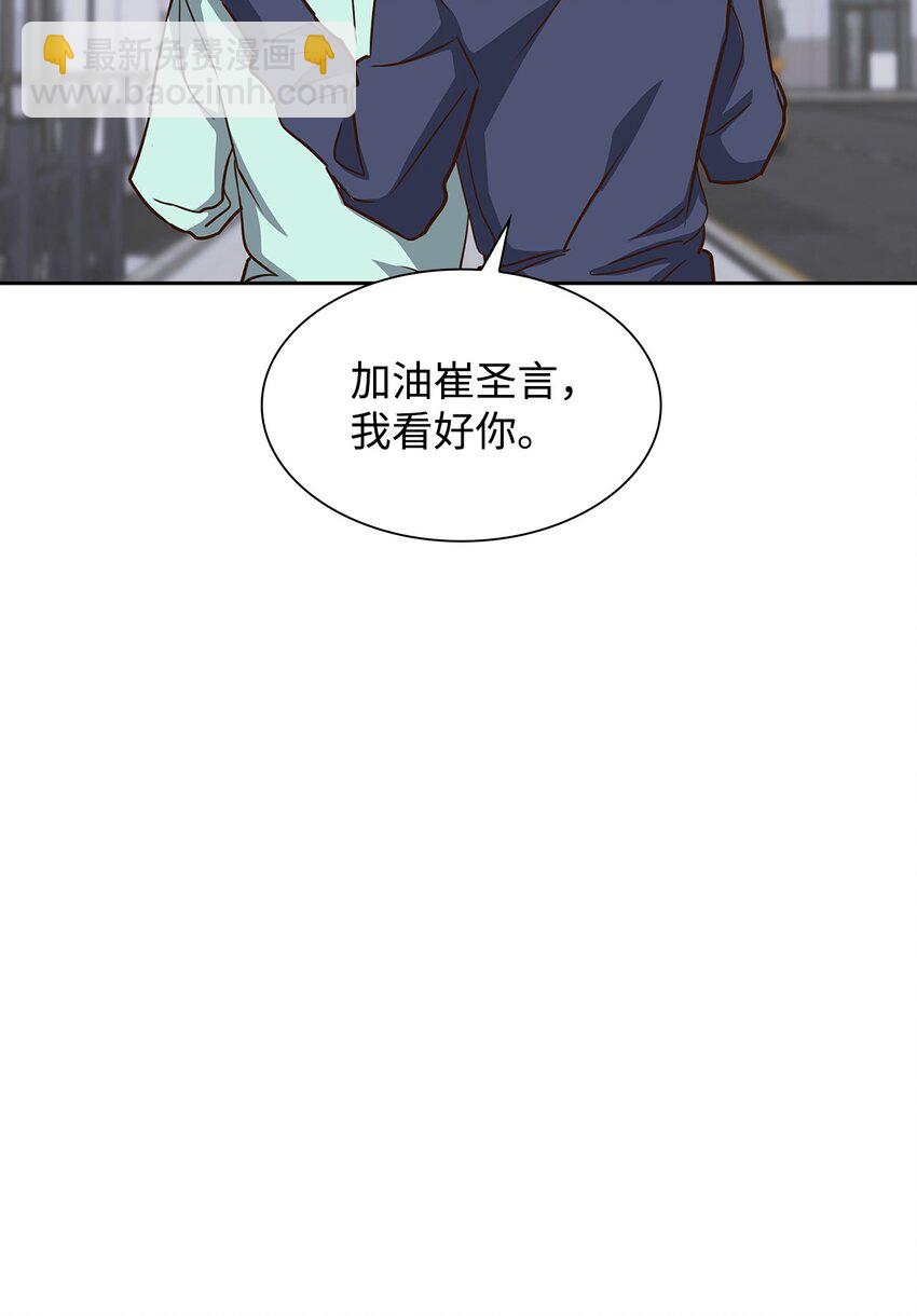 109 平凡的周末(1/2)-第109话