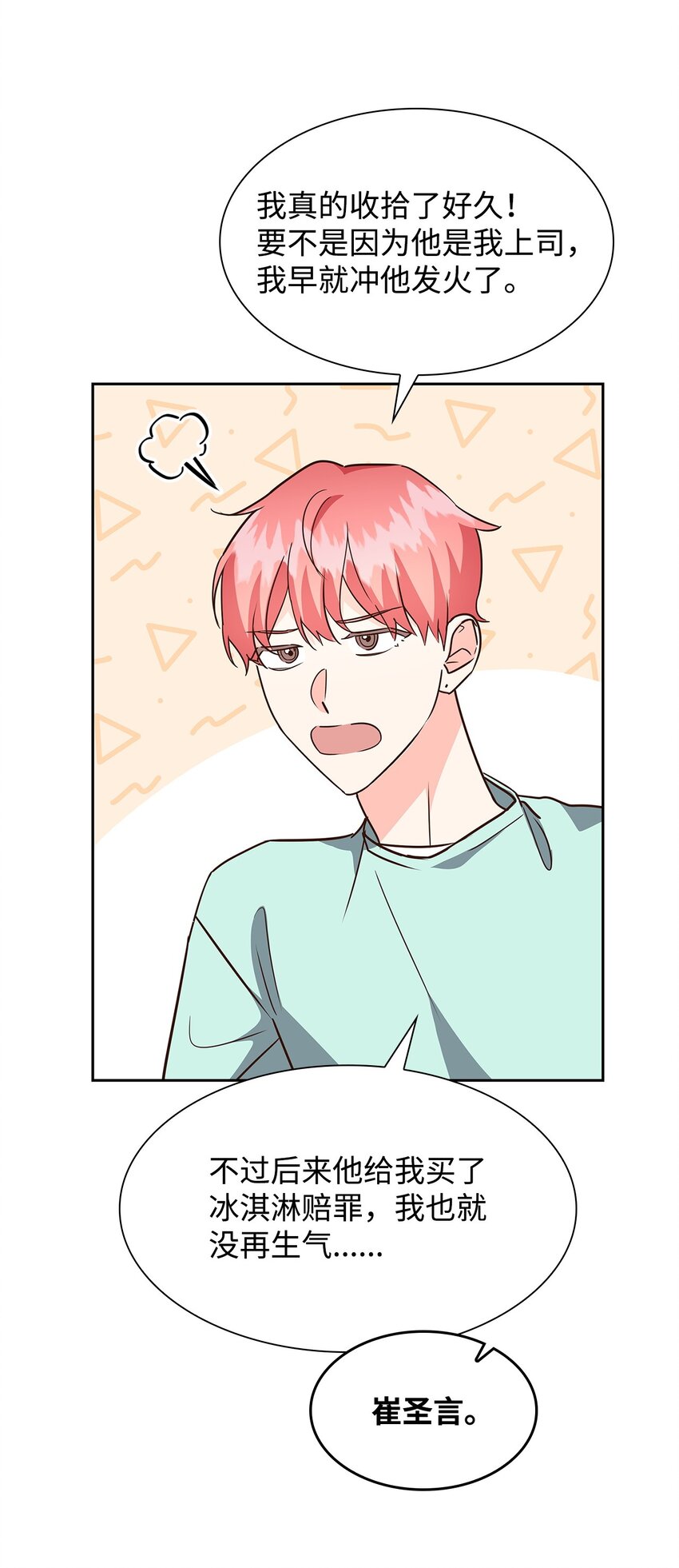 109 平凡的周末(1/2)-第109话