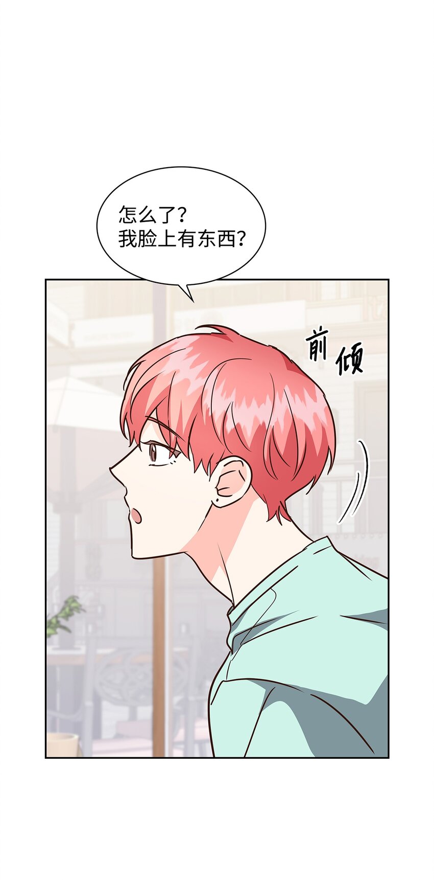 109 平凡的周末(1/2)-第109话