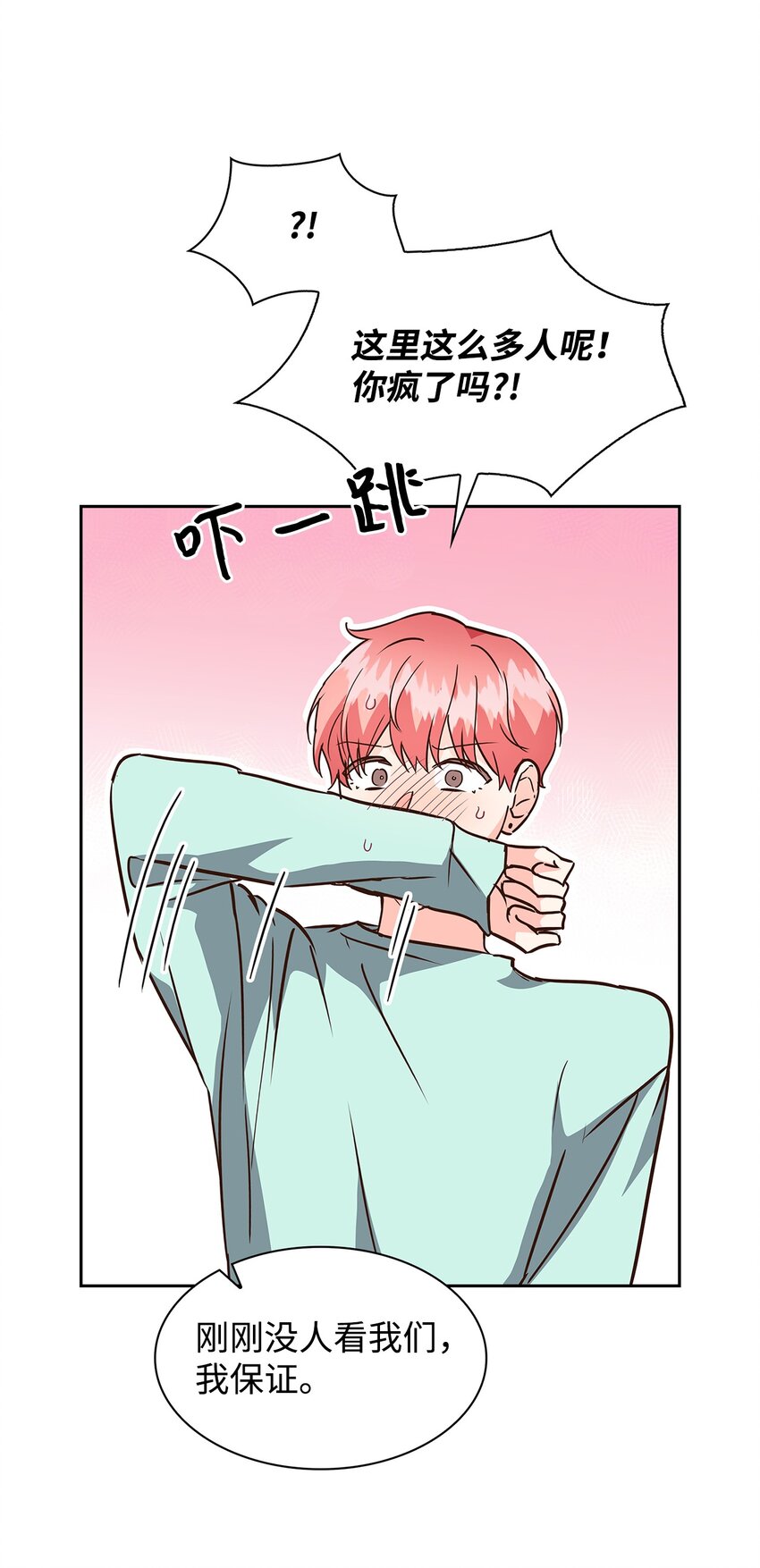 109 平凡的周末(1/2)-第109话