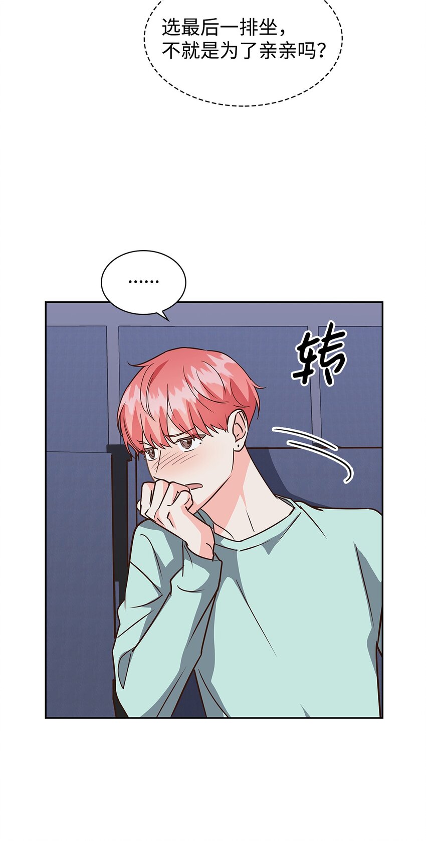 109 平凡的周末(1/2)-第109话