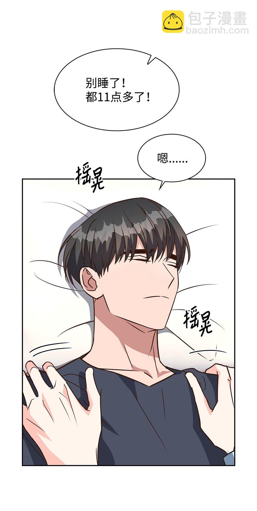 109 平凡的周末(1/2)-第109话