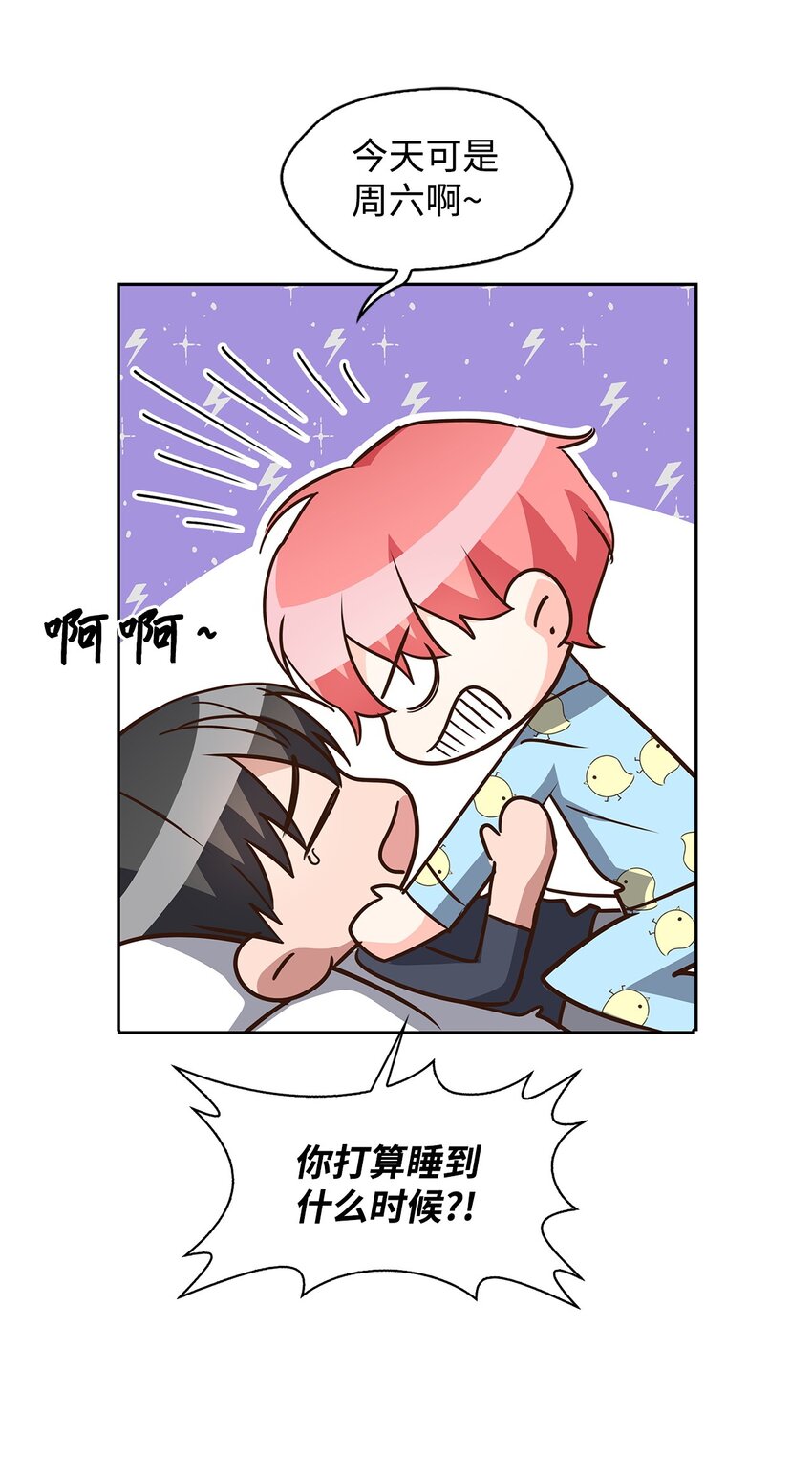 109 平凡的周末(1/2)-第109话